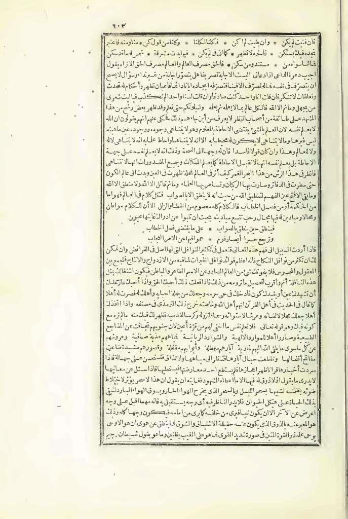 futmak.com - الصفحة 603 - من الجزء الثالث من طبعة بولاق الأولى